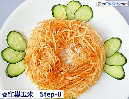 雀巢玉米做法第八步骤