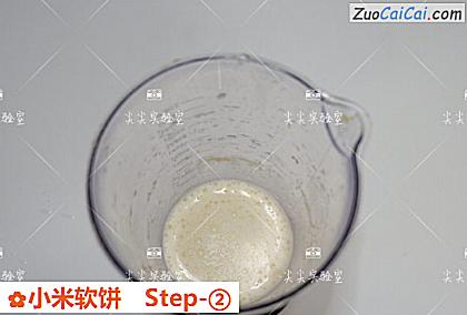 小米软饼做法第二步骤