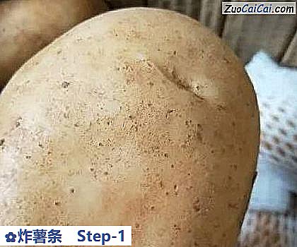 炸薯条做法第一步骤