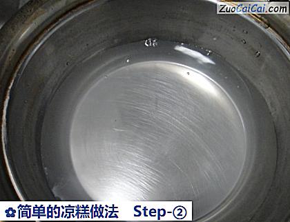 简单的凉糕做法做法第二步骤