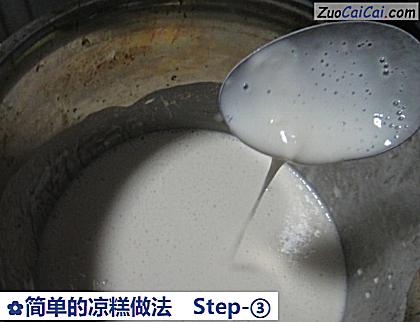 简单的凉糕做法做法第三步骤