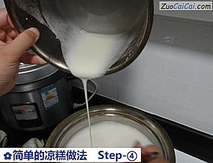 简单的凉糕做法做法第四步骤