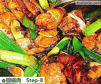 回锅肉做法第八步骤
