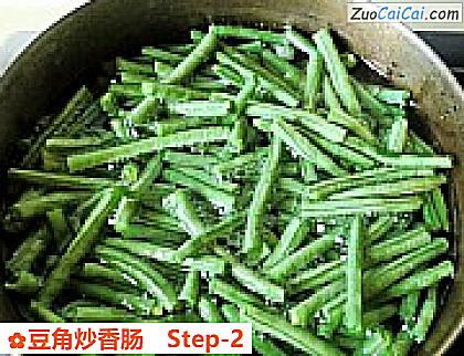 豆角炒香肠做法第二步骤