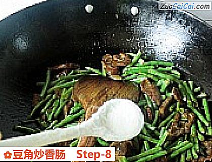 豆角炒香肠做法第八步骤