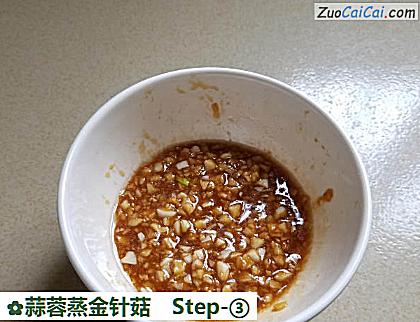 蒜蓉蒸金针菇做法第三步骤