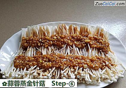蒜蓉蒸金针菇做法第六步骤