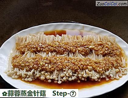 蒜蓉蒸金针菇做法第七步骤