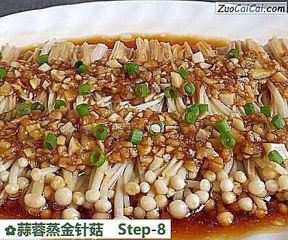 蒜蓉蒸金针菇做法第八步骤