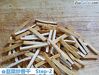 韭菜炒香干做法第二步骤