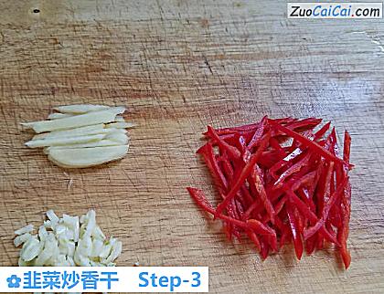 韭菜炒香干做法第三步骤