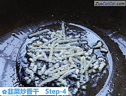 韭菜炒香干做法第四步骤