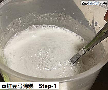 红豆马蹄糕做法第一步骤