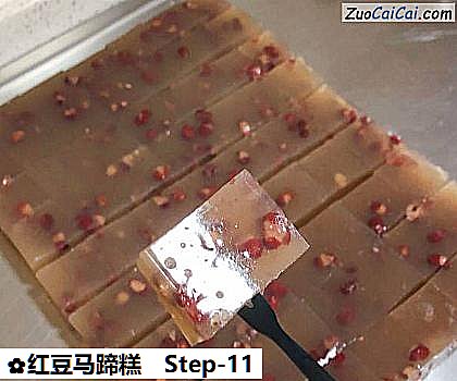 红豆马蹄糕做法第十一步骤