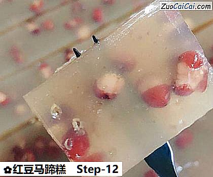 红豆马蹄糕做法第十二步骤