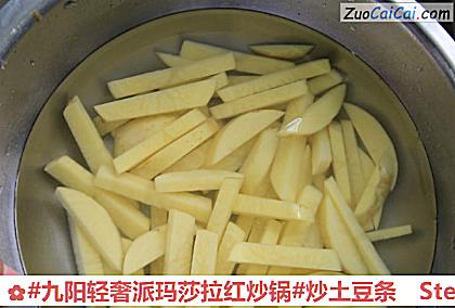 炒土豆条做法第二步骤