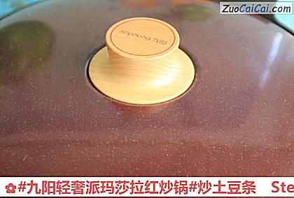 炒土豆条做法第八步骤