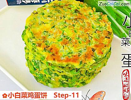 小白菜鸡蛋饼做法第十一步骤
