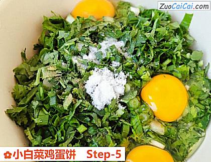 小白菜鸡蛋饼做法第五步骤