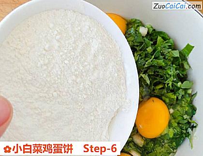 小白菜鸡蛋饼做法第六步骤