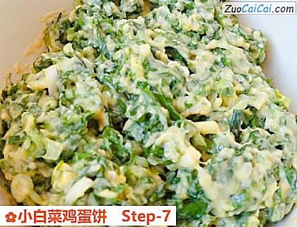 小白菜鸡蛋饼做法第七步骤