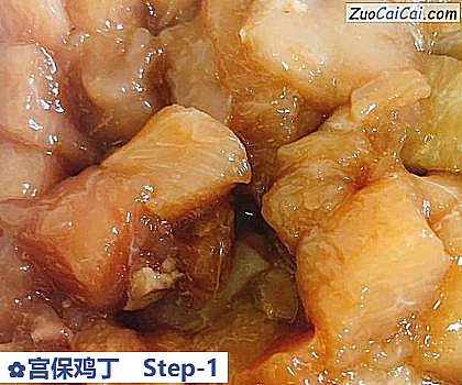 宫保鸡丁做法第一步骤