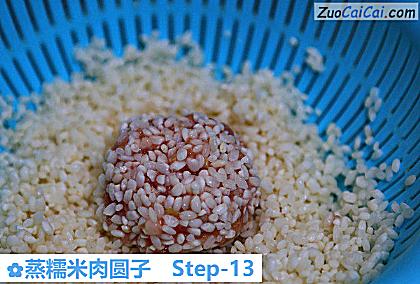 蒸糯米肉圆子做法第十三步骤