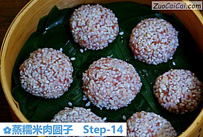 蒸糯米肉圆子做法第十四步骤