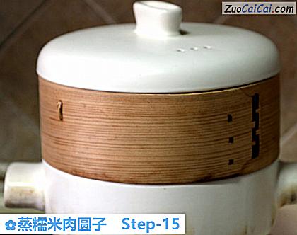蒸糯米肉圆子做法第十五步骤