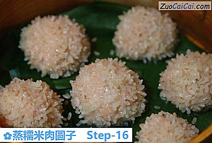 蒸糯米肉圆子做法第十六步骤
