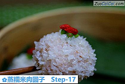蒸糯米肉圆子做法第十七步骤