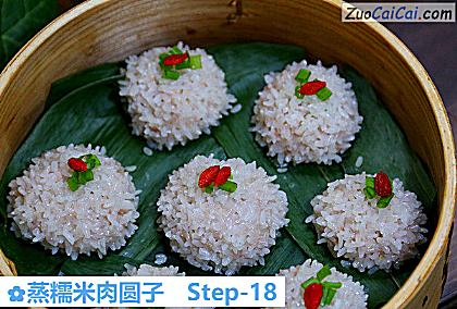 蒸糯米肉圆子做法第十八步骤