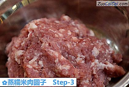 蒸糯米肉圆子做法第三步骤