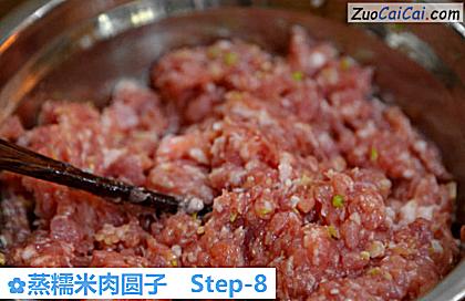蒸糯米肉圆子做法第八步骤