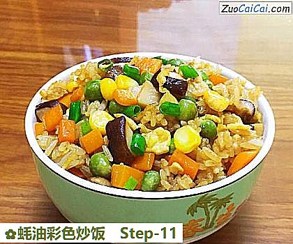 蚝油彩色炒饭做法第十一步骤