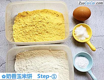 奶香玉米饼做法第一步骤