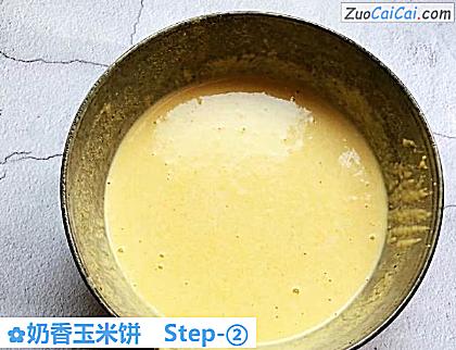 奶香玉米饼做法第二步骤