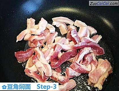 豆角焖面做法第三步骤