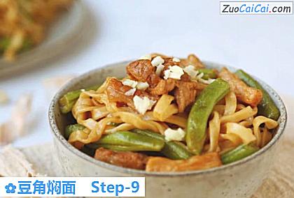 豆角焖面做法第九步骤