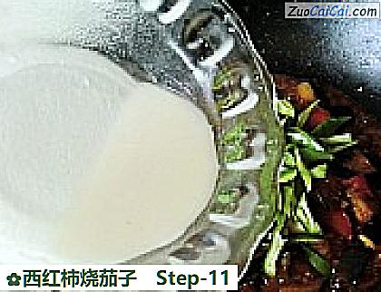 西红柿烧茄子做法第十一步骤