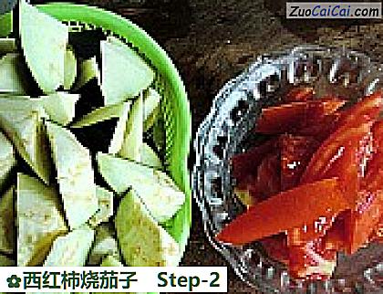 西红柿烧茄子做法第二步骤