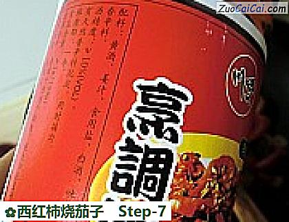 西红柿烧茄子做法第七步骤