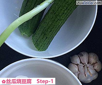 丝瓜烧豆腐做法第一步骤