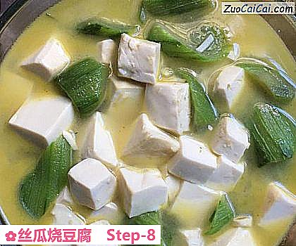 丝瓜烧豆腐做法第八步骤