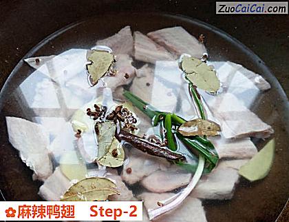 麻辣鸭翅做法第二步骤