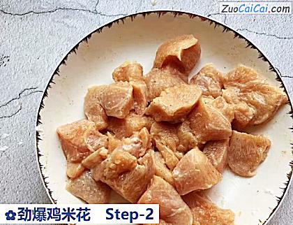 劲爆鸡米花做法第二步骤