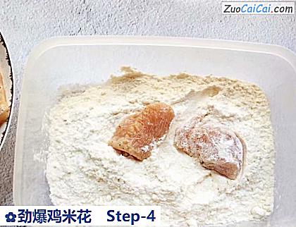 劲爆鸡米花做法第四步骤