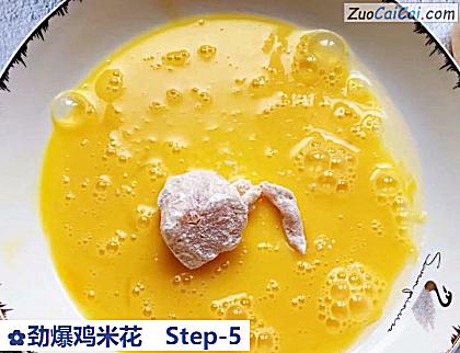 劲爆鸡米花做法第五步骤