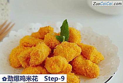 劲爆鸡米花成品图2