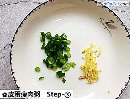 皮蛋瘦肉粥做法第三步骤